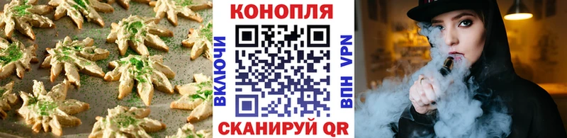 Печенье с ТГК марихуана  где купить   Павловская 
