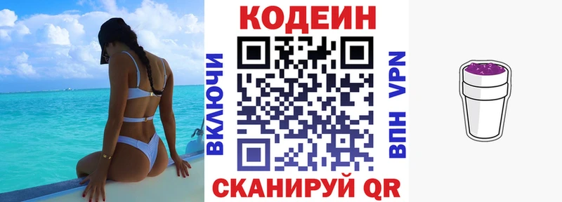 как найти закладки  Павловская  Codein Purple Drank 