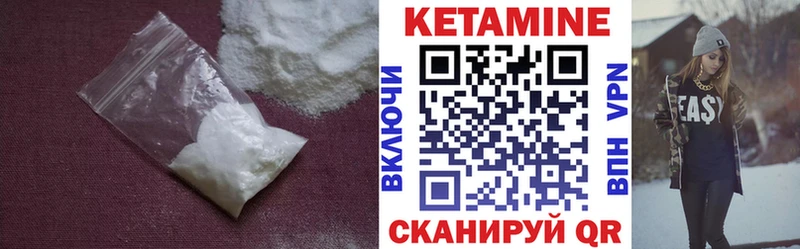 КЕТАМИН VHQ  купить наркотики цена  Павловская 