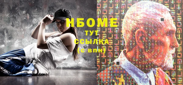 стафф Вязники