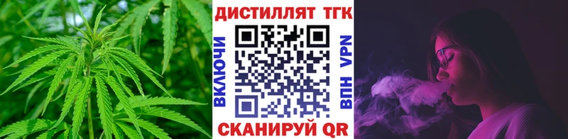 Дистиллят ТГК вейп с тгк купить наркоту площадка формула Павловская